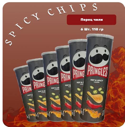 Чипсы принглс Горячий и Острый чипсы pringles Hot Spicy Flavour 110 грамм 6 шт купить с
