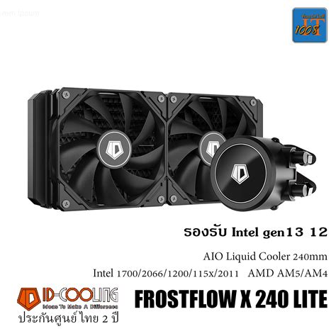 ID-COOLING FROSTFLOW X 240 LITE CPU AIO LIQUID COOLER หม้อน้ำระบายความ ...