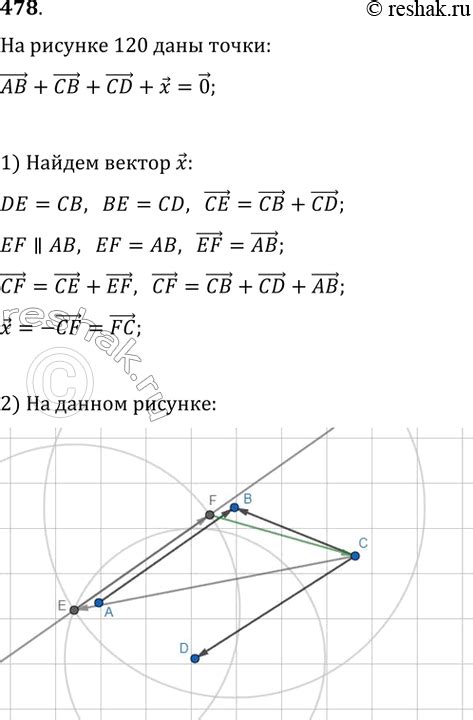 (Решено)Упр.478 ГДЗ Мерзляк Полонский 9 класс по геометрии