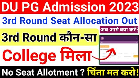 Du Csas Pg 3rd Round Seat Allocation 2023 Delhi University Csas Pg