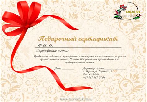 Образец подарочный сертификат - frammacysobanla’s diary