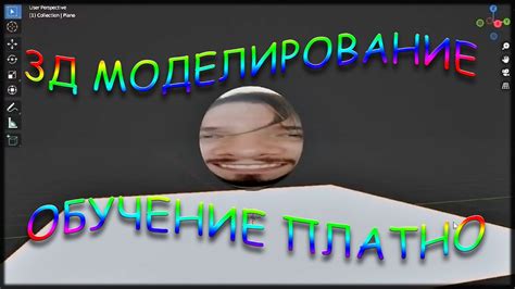 3Д МОДЕЛИНГ АНИМАЦИИ - YouTube