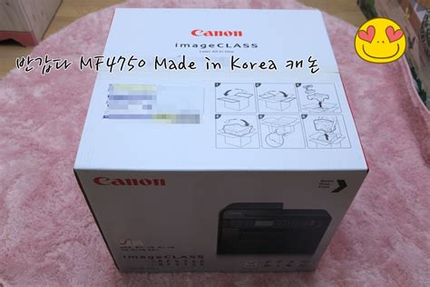 MF4750 Made in Korea 캐논 개발에서 생산까지 국내 기술로 탄생한 실속형 레이저 복합기! - 에누리 쇼핑지식 리뷰
