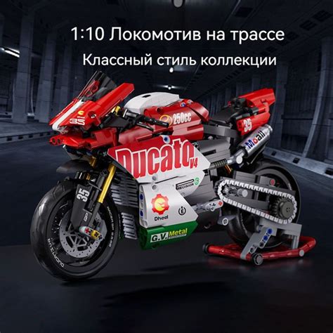 Конструктор Техник"Дукати"(Спортбайк, мотобайк, лего совместимый ...