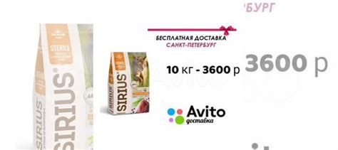 Корм (Сириус) для стерилизованных кошек 10 кг купить в Санкт-Петербурге ...