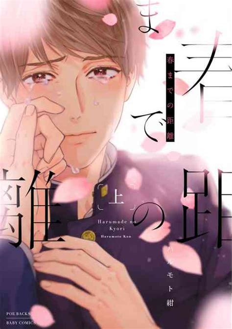 Artist Harumoto Kon Nhentai Hentai Doujinshi And Manga