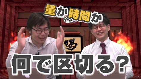 勉強は量より質か？勉強への取り組み方や量の決め方についても解説 武田塾