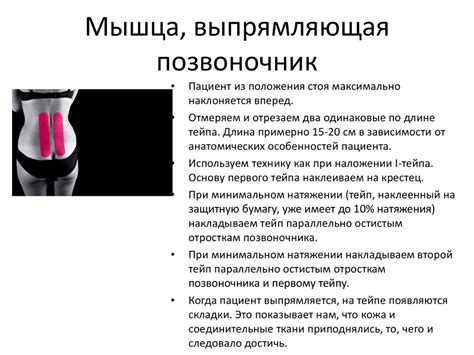 кинезиотейпинг -дополненный - презентация онлайн