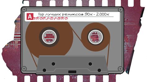 Топ лучших ремиксов 90х 2000х , 🖤 подборка ремиксов 90х-2000х - YouTube