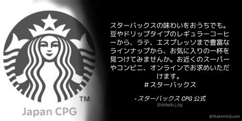 スターバックス Cpg 公式 On Twitter スターバックスの味わいをおうちでも。 豆やドリップタイプのレギュラーコーヒーから、ラテ、エスプレッソまで豊富なラインナップから、お気に