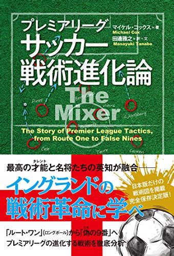 林陵平が選ぶ「プレミアリーグ 2023 24」11月度ベストイレブン発表 注目の3選手にはコメントも Webザテレビジョン