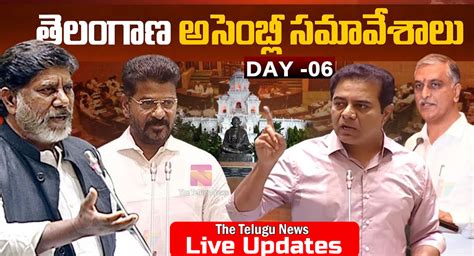 Telangana Assembly Live Updates