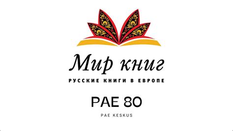Мир книг. Новый книжный магазин в Таллинне - YouTube