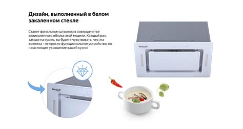 Кухонная встраиваемая вытяжка Weissgauff Aura 1200 Remote WH купить с ...