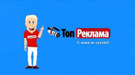 12. Сколько стоит реклама на видео каналах - YouTube