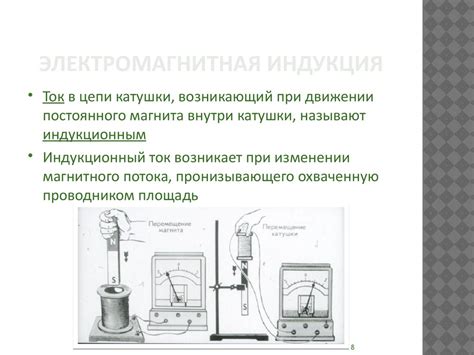 Электромагнитная индукция - презентация онлайн