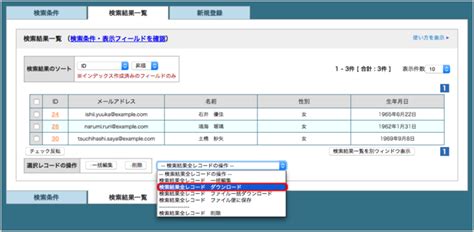 データ操作（DBオペレーション） SPIRAL ver.1 サポートサイト