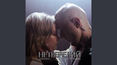 Нетверезий - YouTube