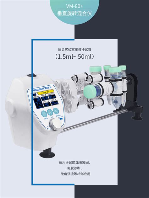 Vm Vertical Rotating Mixer