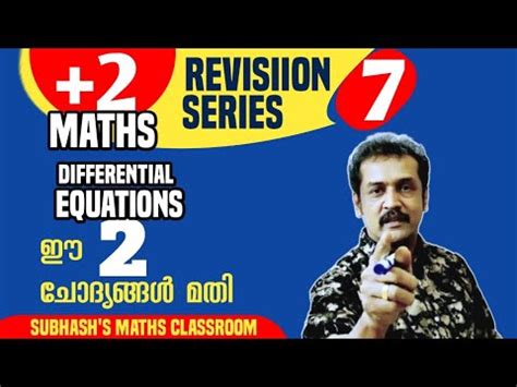 Plus Two Maths Public Exam Sure Questions Differential