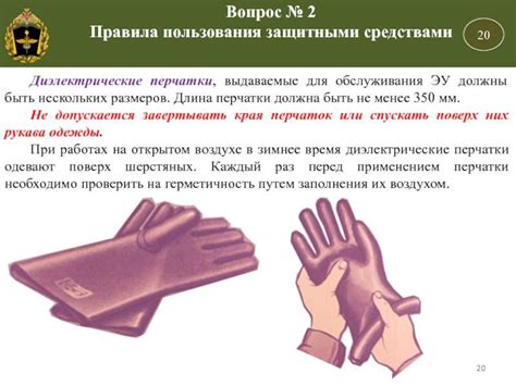 Каким напряжением испытываются диэлектрические перчатки класса 00