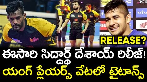 Pro Kabaddi Season Telugu Titans Team In Telugu Pro Kabaddi Season