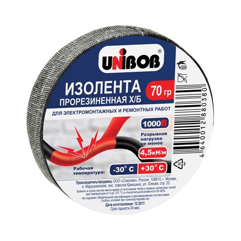 Изолента ХБ