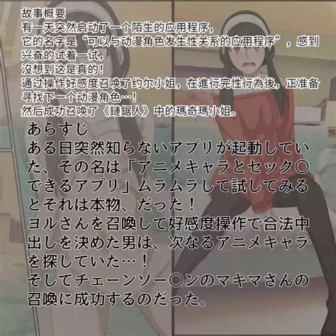 An App Where You Can Have Sex With Anime CharactersPersonal Translation Nhentai Hentai