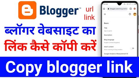 How To Copy Blogger Link Blogger Website Ka Link Kaise Copy Kare