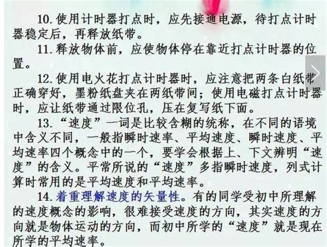 高中物理156个易错知识点，期末就能完美逆袭！