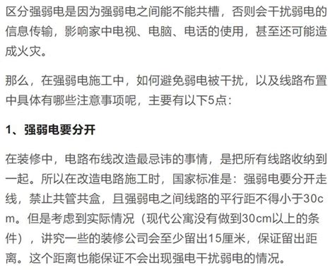 強電與弱電的區別及布線要求是什麼？新手小白都進來補補課吧 每日頭條