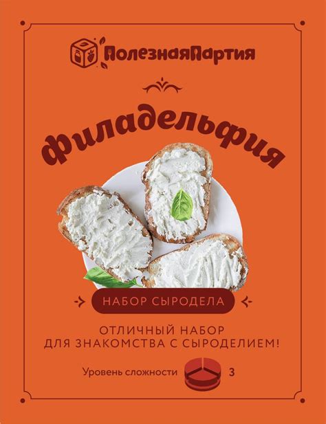Сыр Филадельфия купить на OZON по низкой цене