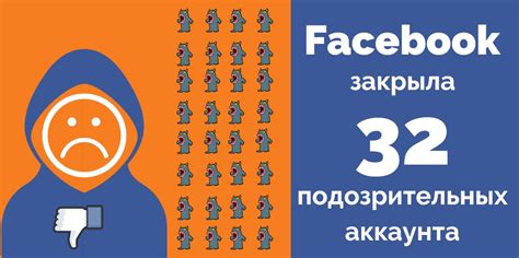 Цифра недели: 32 - EU vs Disinfo