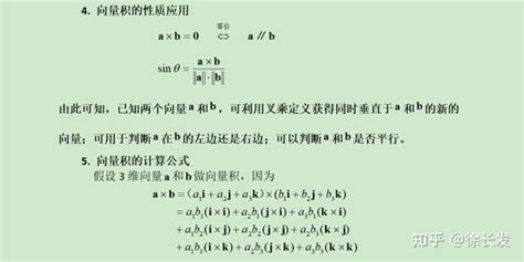 线性代数的理解和应用（15） 三维向量的“叉乘”运算规则和三阶行列式 知乎