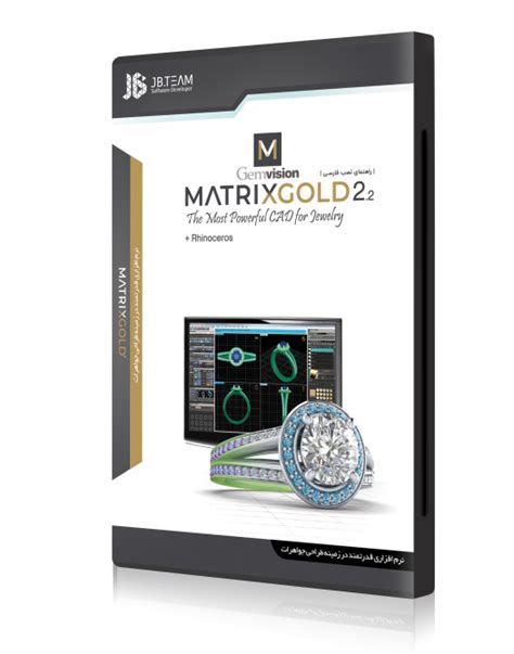 Matrix 9 | نرم افزار ماتریکس ۹