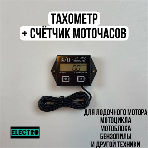 Тахометр для лодочных моторов со счетчиком моточасов - купить по ...