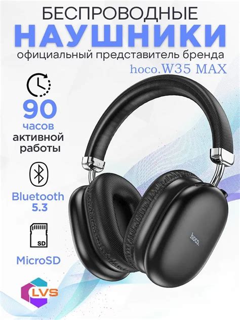 hoco Наушники беспроводные с микрофоном hoco W35 MAX, Bluetooth, 3.5 мм ...