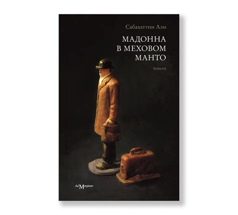 Архивы Александра Паперно - Ad Marginem