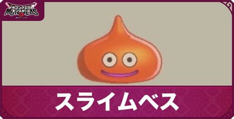 【ドラクエモンスターズ3】スキルの組み合わせ方と一覧【dqm3】 アルテマ