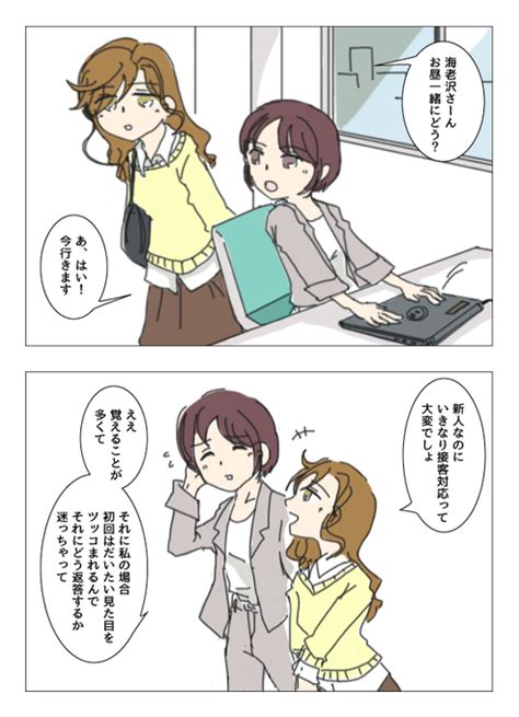 前から憧れてたタグでオリジナル漫画描いてみました。 一応シリーズタイ さがん さんのマンガ ツイコミ仮