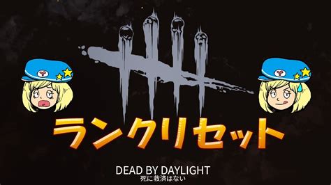 高画質になったデッドバイデイライト生存者の生放送 105【dead By Daylight】 ゲーム動画【ばくたま】