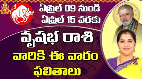 Vrushaba Rasi Taurus Horoscope వషభ రశ April 09nd April 15th