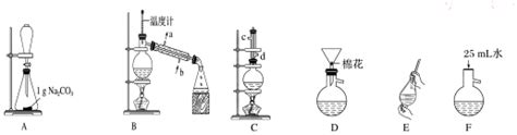 苯甲酸甲酯是一种重要的工业原料某研究性学习小组的同学拟用如图装置制取高纯度的苯甲酸甲酯．熔点℃沸点℃密度g•cm 3水溶性苯甲酸122
