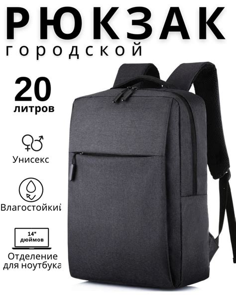 Рюкзак - купить с доставкой по выгодным ценам в интернет-магазине OZON ...