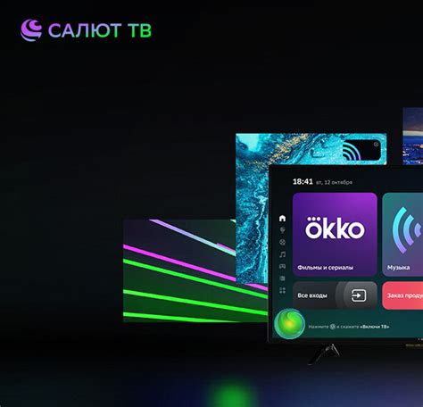 Телевизор завис - быстрая помощь для Салют.ТВ | VEKTA | Дзен