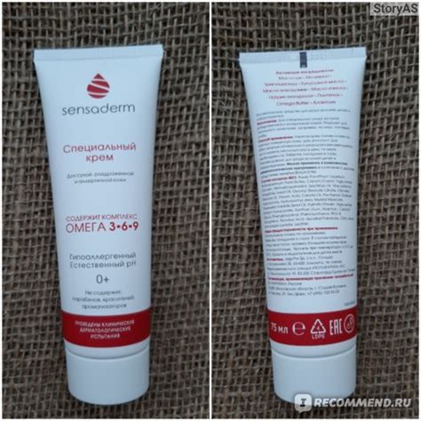 Детская косметика Sensaderm Специальный крем - «Отличный аналог ...