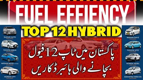 Top Fuel Efficient Hybrid Cars In Pakistan