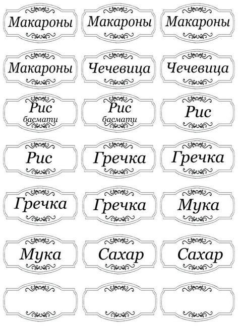 Pin di Nicole su Этикетки