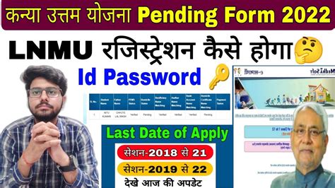 Kanya Uttha Yojna Online 2022 Kanya Uttha Pending Problem Solve Kaise