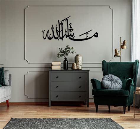 Mashallah Metal Islamic Wall Art Large Islamic Wall Decor Islamic